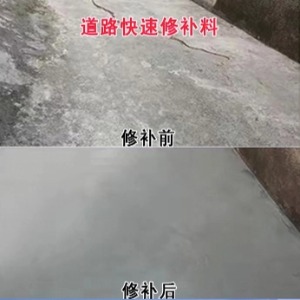天桥水泥路面薄层修补剂
